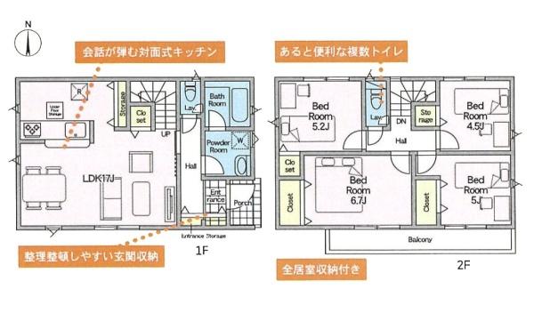 座間市新田宿の新築一戸建