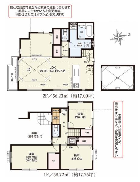 横浜市泉区中田南５丁目の新築一戸建