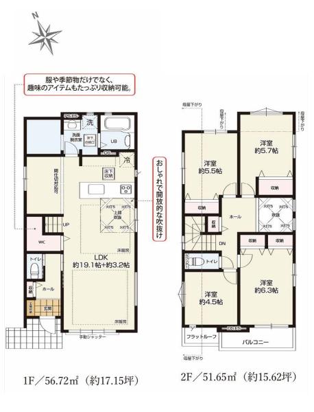 横浜市泉区和泉中央南４丁目の新築一戸建