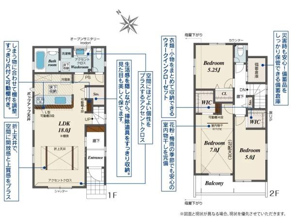 相模原市南区下溝の新築一戸建