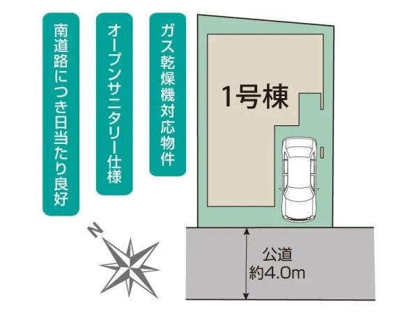 綾瀬市上土棚南４丁目の新築一戸建