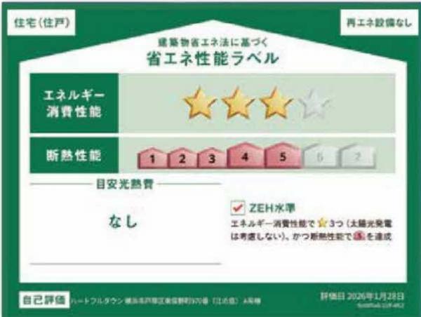 横浜市戸塚区東俣野町の新築一戸建