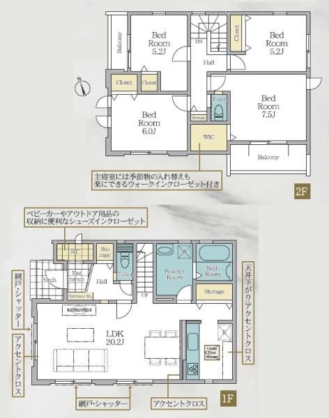 町田市相原町の新築一戸建