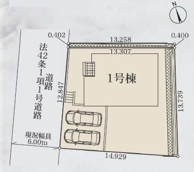 町田市相原町の新築一戸建