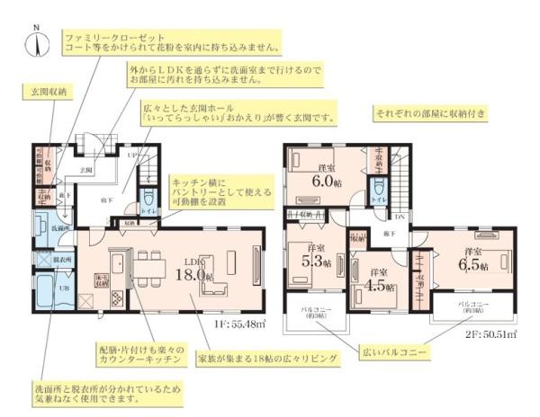 藤沢市菖蒲沢の新築一戸建