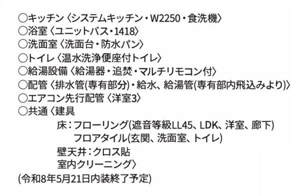 東急ドエル・アルス逗子ウィングコースト