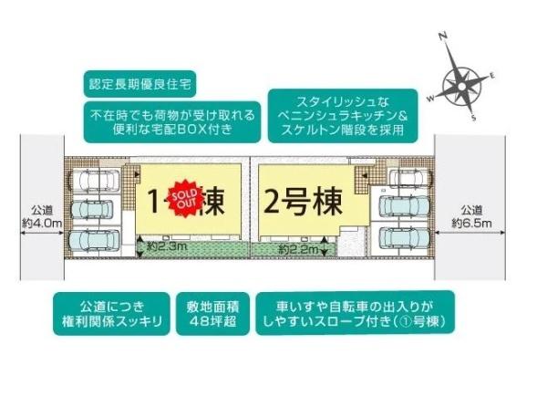 横須賀市根岸町５丁目の新築一戸建