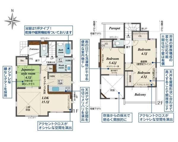 横須賀市ハイランド４丁目の新築一戸建