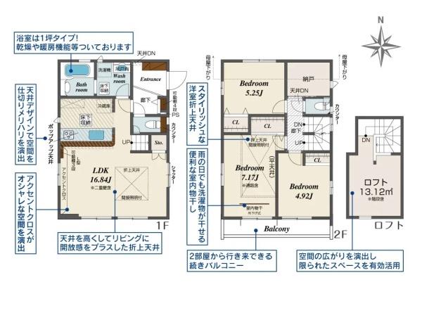 横須賀市ハイランド4丁目の新築一戸建
