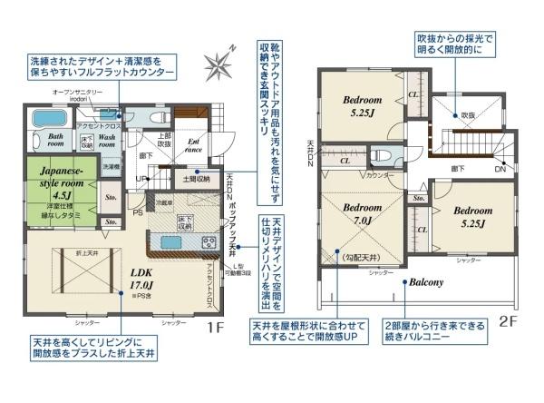 平塚市達上ケ丘の新築一戸建