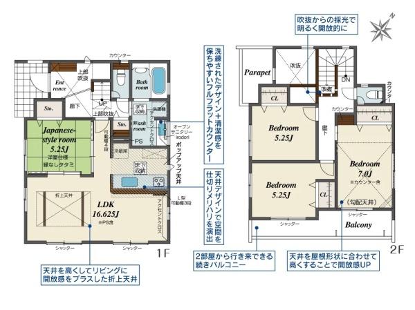平塚市達上ケ丘の新築一戸建