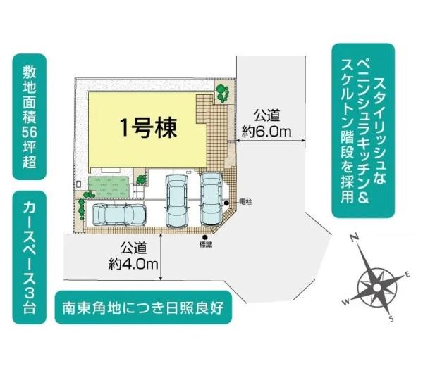 横須賀市鴨居３丁目の新築一戸建