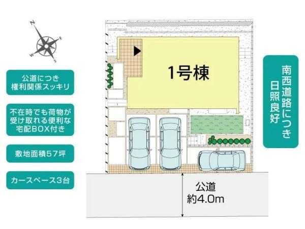 横須賀市鴨居３丁目の新築一戸建