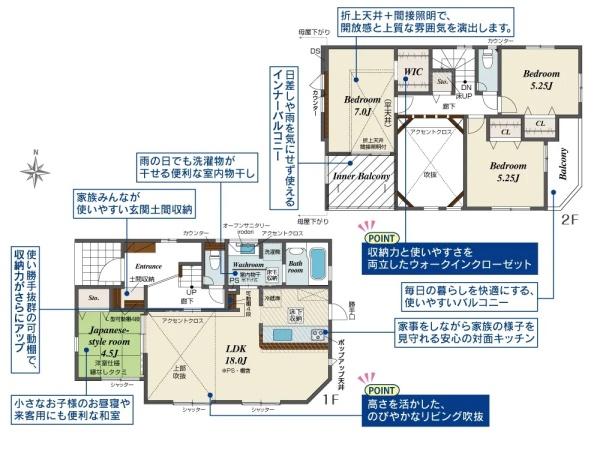 平塚市南金目の新築一戸建