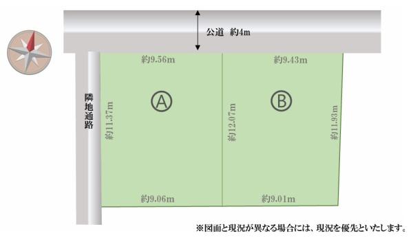 川崎市麻生区高石１丁目の売土地
