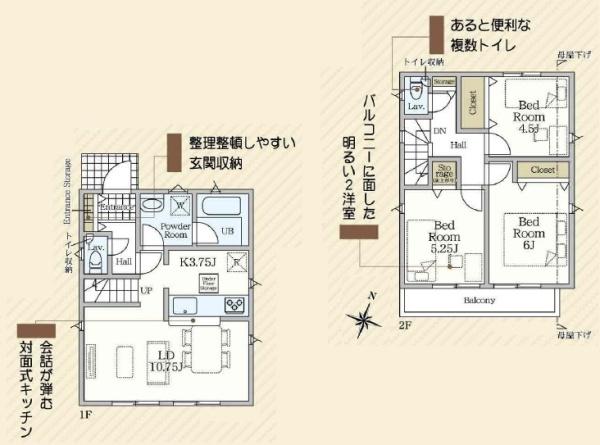 大和市南林間6丁目の新築一戸建