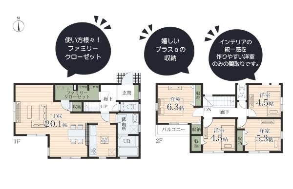 町田市成瀬台１丁目の新築一戸建