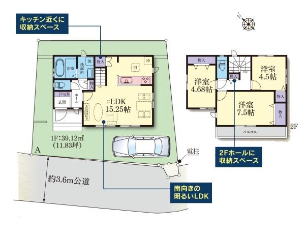 川崎市宮前区南野川３丁目の新築一戸建