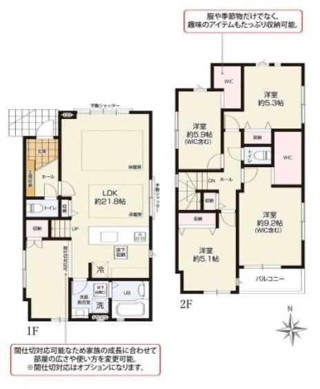 横浜市旭区南希望が丘の新築一戸建