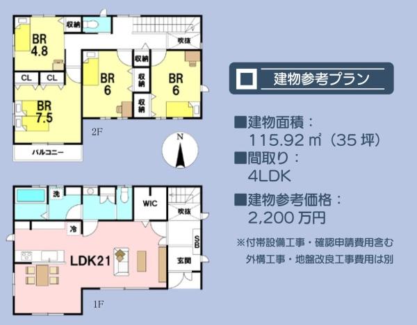 横須賀市衣笠栄町４丁目の売土地