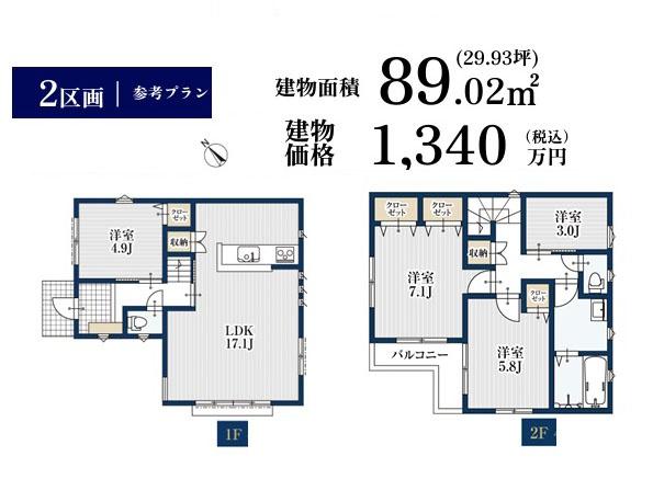 横浜市保土ケ谷区霞台の売土地