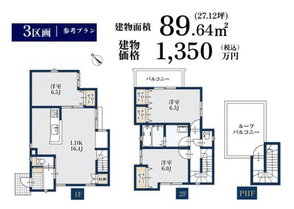横浜市保土ケ谷区霞台の売土地