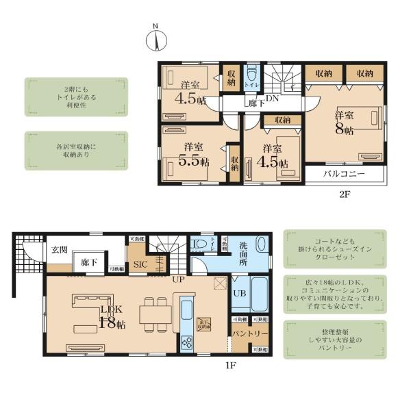 茅ヶ崎市菱沼1丁目の新築一戸建