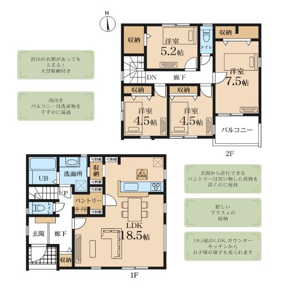 茅ヶ崎市菱沼１丁目の新築一戸建