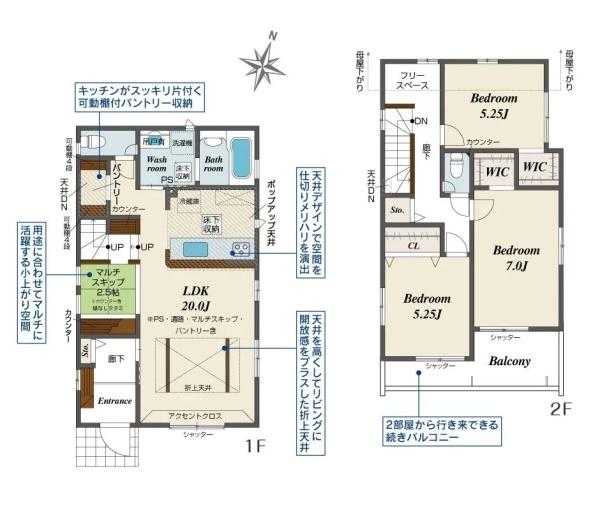 相模原市中央区陽光台5丁目の新築一戸建
