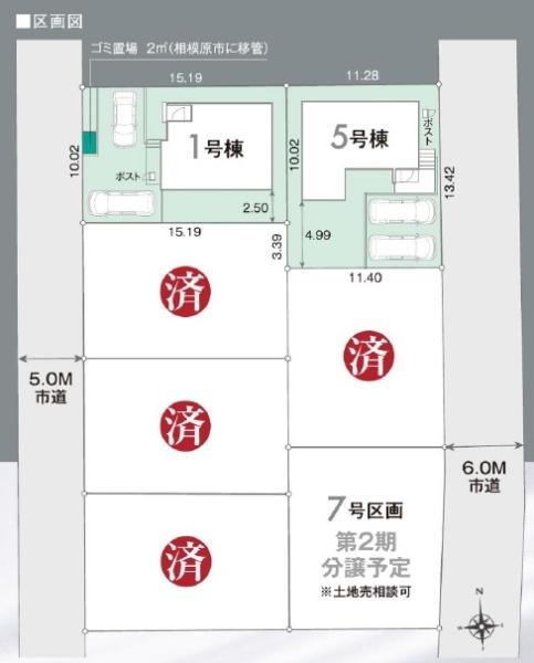 相模原市緑区原宿南１丁目の新築一戸建