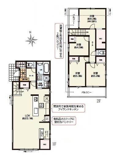 相模原市緑区相原3丁目の新築一戸建