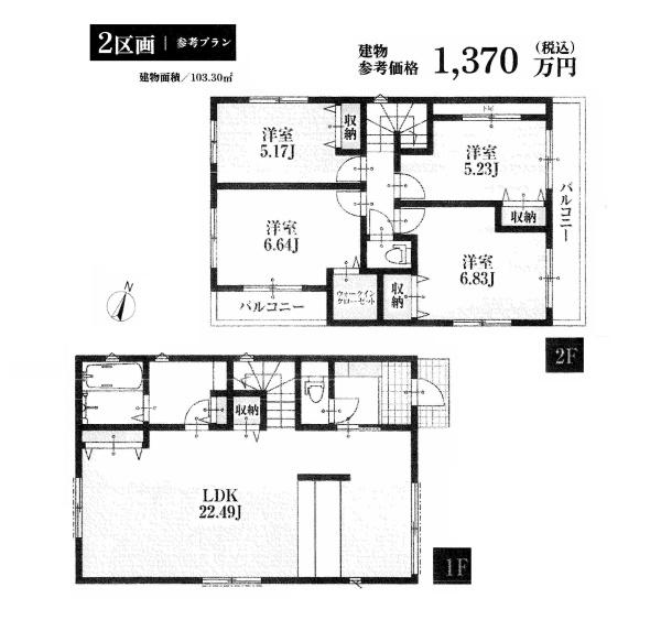 横浜市保土ケ谷区上菅田町の土地