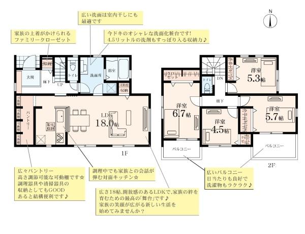 横浜市旭区白根２丁目の新築一戸建
