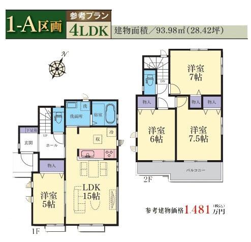 町田市木曽西１丁目の売土地