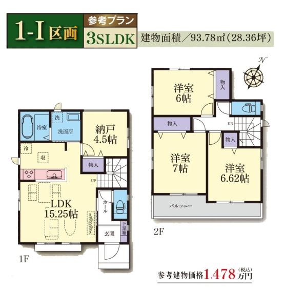 町田市木曽西１丁目の土地
