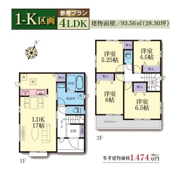 町田市木曽西１丁目の売土地