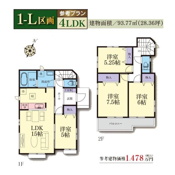町田市木曽西１丁目の売土地