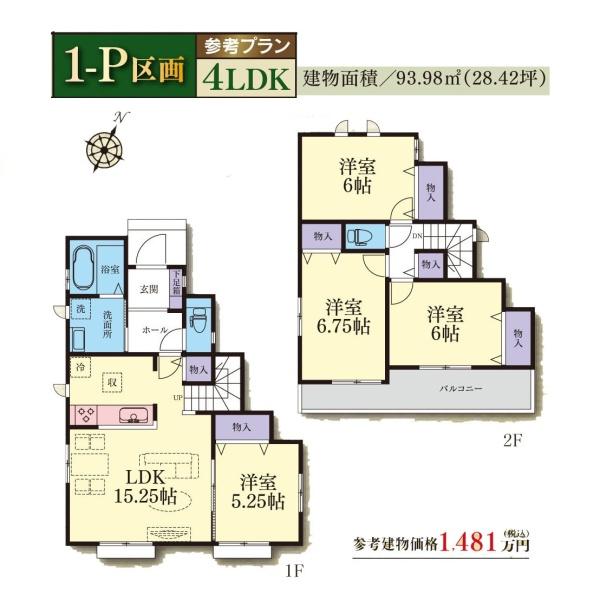 町田市木曽西１丁目の土地