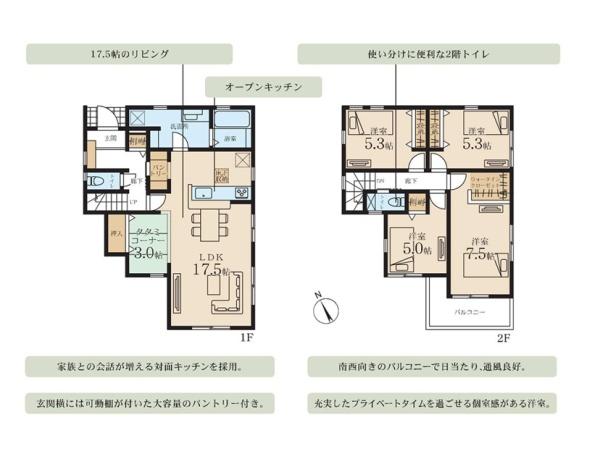 横浜市旭区中白根２丁目の新築一戸建