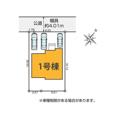 相模原市中央区青葉１丁目の新築一戸建