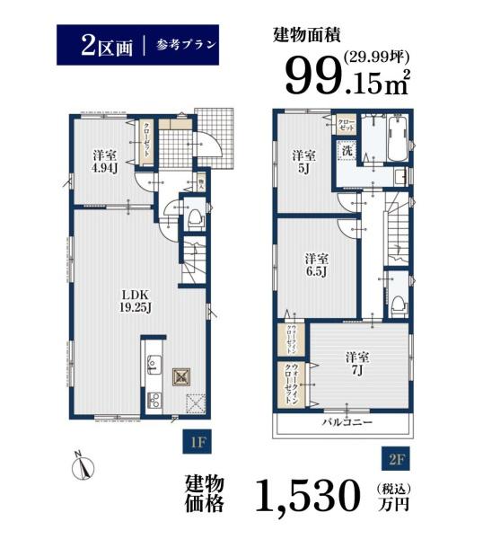 川崎市麻生区細山４丁目の土地