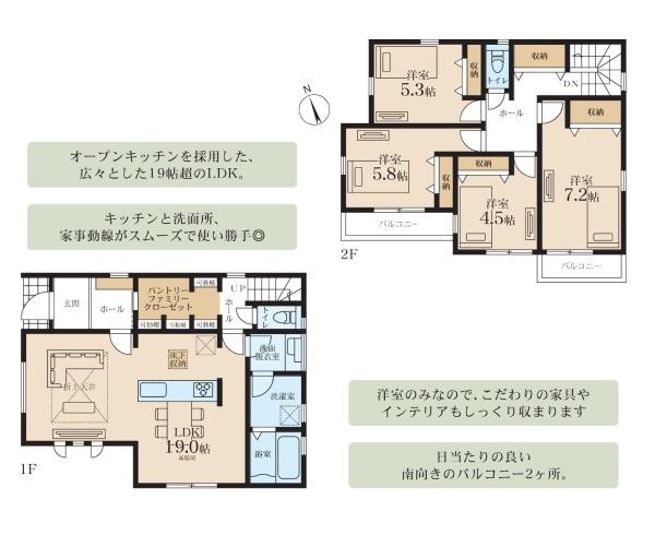 横浜市緑区いぶき野の新築一戸建