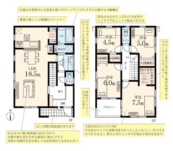 横浜市旭区今宿東町の新築一戸建
