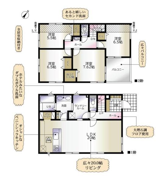 相模原市中央区緑が丘２丁目の新築一戸建