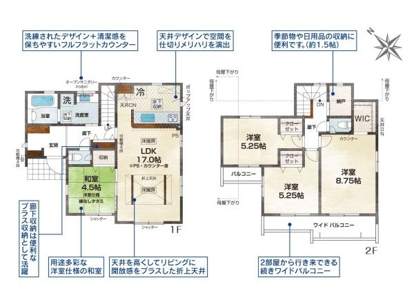 横浜市緑区長津田みなみ台２丁目の新築一戸建