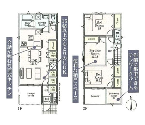 相模原市中央区横山台２丁目の新築一戸建