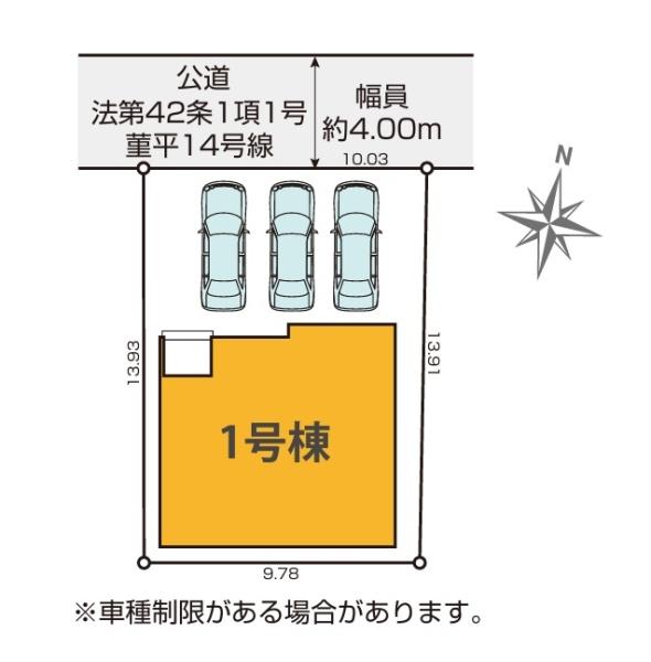 平塚市菫平の新築一戸建