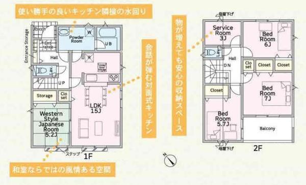 綾瀬市深谷南4丁目の新築一戸建