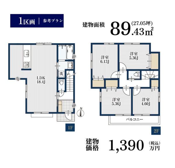 平塚市黒部丘の売土地