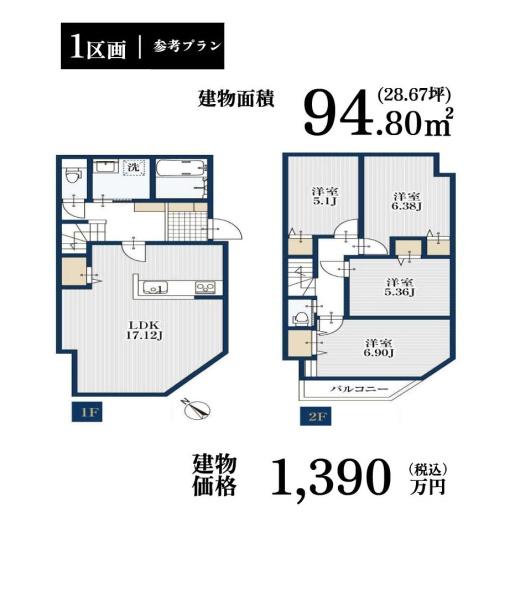 横浜市戸塚区汲沢１丁目の土地